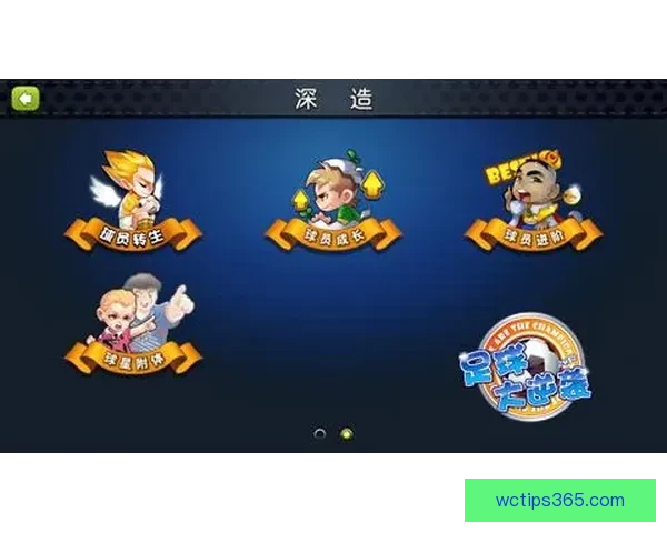 世界杯竞猜结果大揭秘：精准预测赛果赢取胜利攻略